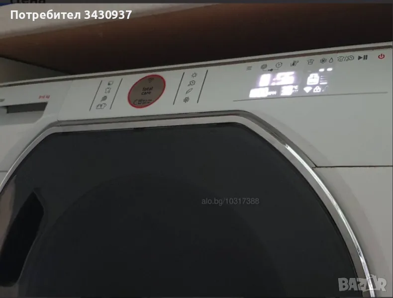 Пералня със сушилня 9/6кг - HOOVER AWDPD496LHR/1-S, снимка 1