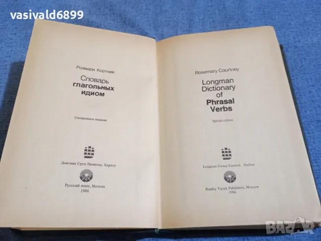 "LONGMAN DICTIONARY OF PHRASAL VERBS", снимка 4 - Чуждоезиково обучение, речници - 49510263