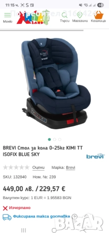 Детско столче Brevi , снимка 1