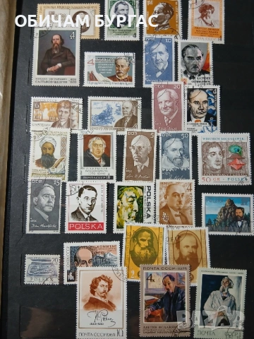 ПРОДАВАМ ПОЩЕНСКИ МАРКИ ОТ 80-те и 90-те години, снимка 17 - Филателия - 53261529