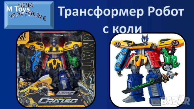 🤖 Трансформър Робот с коли – 4 в 1 🚗