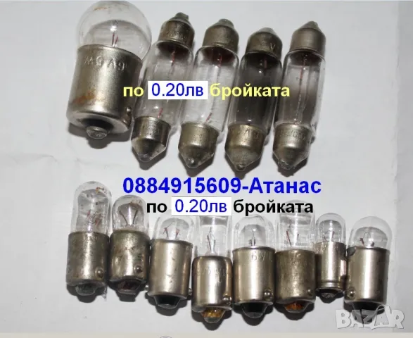 крушки narva 6V-5w+2w=13бр. 