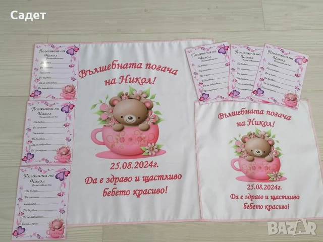 Платно / кърпа / месал за погача ( сладка пита/питка), снимка 5 - Други - 53786792