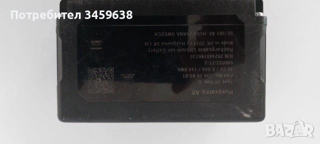 Батерия HUSQVARNA 18V/8A, снимка 4 - Други инструменти - 53687349