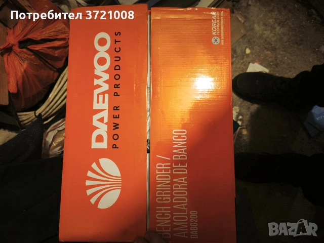 Шмиргел Daewoo DABG200 350W