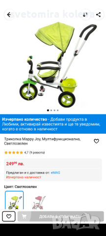 триколка, снимка 4 - Детски велосипеди, триколки и коли - 45056012