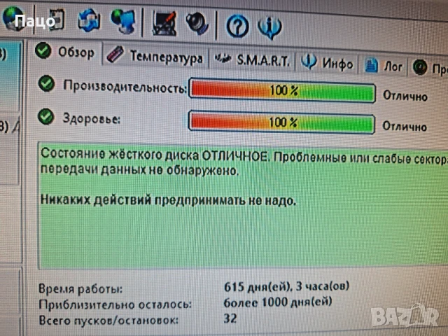 Твърд диск 3TB WD Green WD30EZRX/ ///WCAWZ 1524692//, снимка 7 - Твърди дискове - 51080914