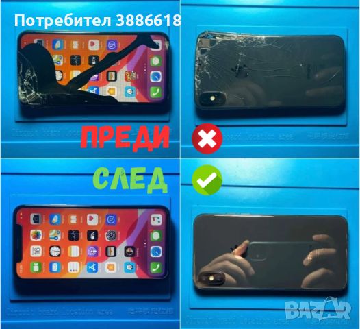 Смяна на дисплей / гръб (реставрация) на iPhone Samsung Xiaomi, снимка 4 - Ремонт на телефони - 46670916