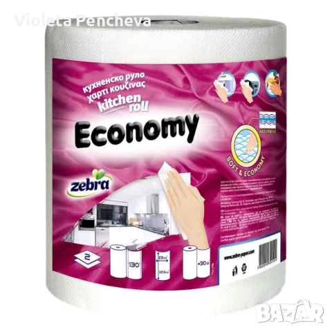 Кухненска хартия Зебра Economy 