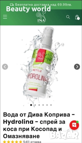 Ina Essentials Hydrolina Вода от дива коприва при косопад и омазняване, 150 ml 