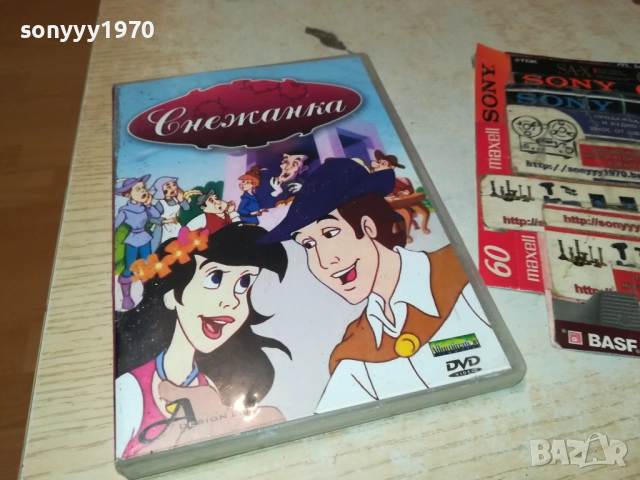 СНЕЖАНКА ДВД 2409250953, снимка 3 - DVD филми - 51816787