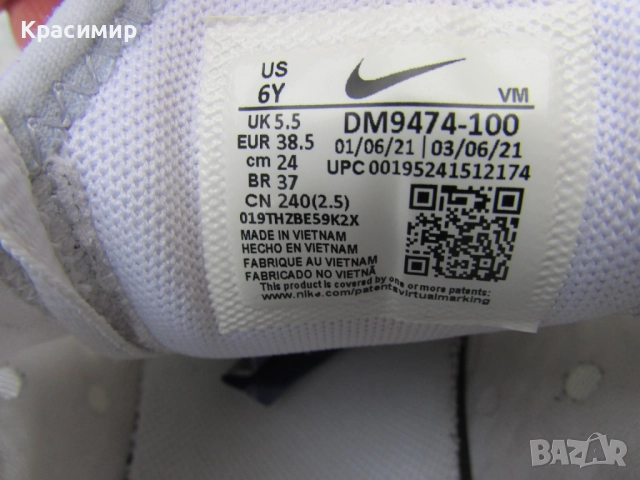 Маратонки Nike Air Max 270, снимка 15 - Маратонки - 52507462