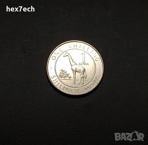 ❤️ ⭐ Кения 2018 1 шилинг ⭐ ❤️