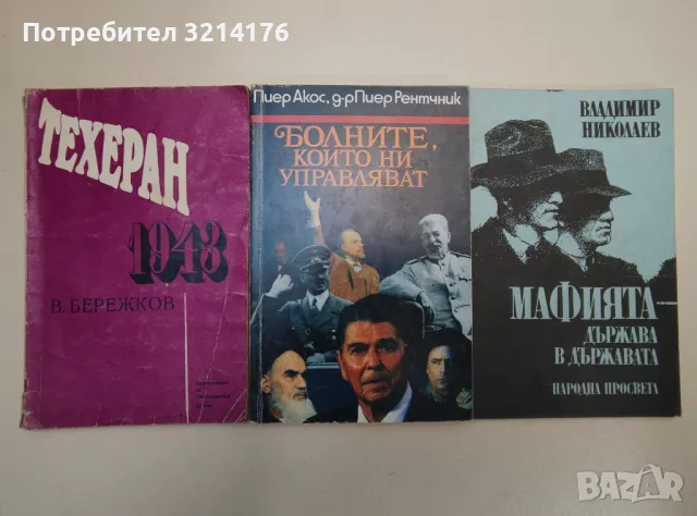 Възхвала на глупостта - Еразъм Ротердамски, снимка 2 - Специализирана литература - 47424141