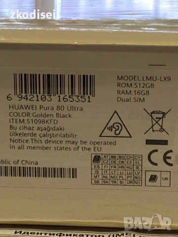 Huawei pura 80 ultra 512 gb, снимка 3 - Други - 53393492