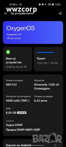 OnePlus Nord 2 128gb, снимка 3 - Други - 46301889