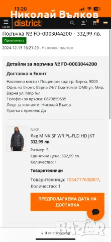 Мъжко Яке Nike Sportswear Storm-fit Windrunner Primaloft, снимка 7 - Якета - 48424434