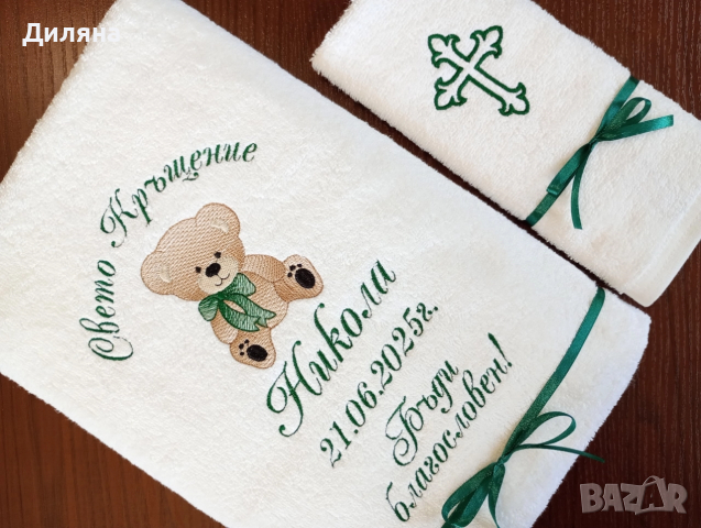Хавлия за кръщене , снимка 13 - Хавлии и халати - 52620401