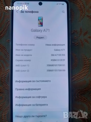 Samsung Galaxy A71, снимка 2 - Samsung - 45481099