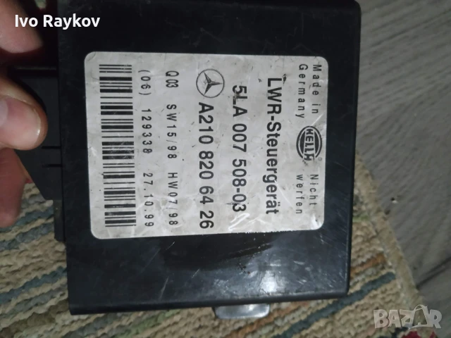 централно заключване за Mercedes S-Class, W220, 1998-2005г., A 220 445 20 00 , 2204452000