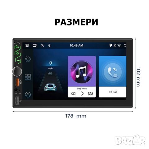 7" 2-DIN мултимедия с Android 12, RDS, 32GB ROM , RAM 2GB, CarPlay и AndroidAuto, снимка 2 - Аксесоари и консумативи - 46504595