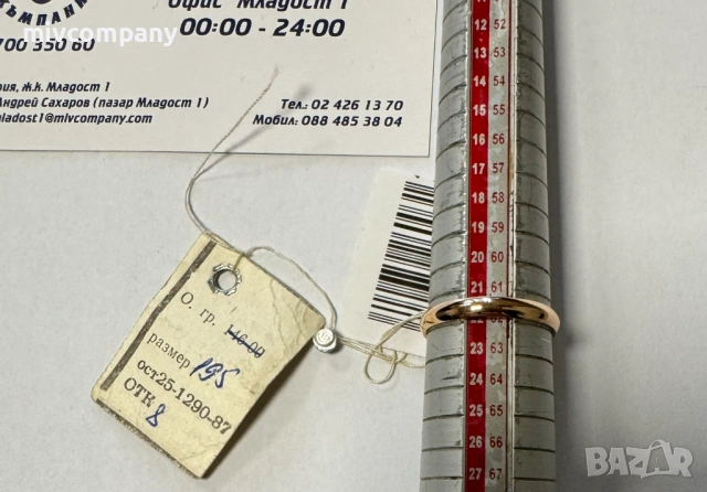 Златна халка 2.50гр.Ново.Намалено!!!, снимка 6 - Пръстени - 53429948