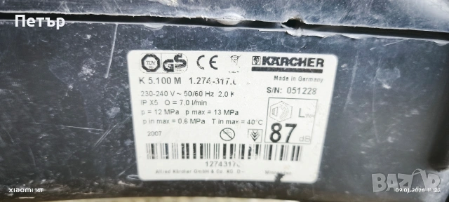 Karcher k5.100, снимка 5 - Парочистачки и Водоструйки - 53041592