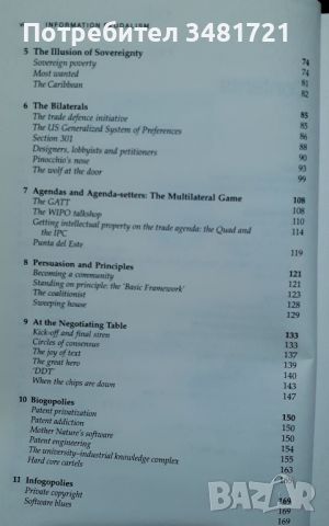 Информационен феодализъм - кой притежава икономиката на познанието? / Information Feudalism, снимка 3 - Специализирана литература - 46214416