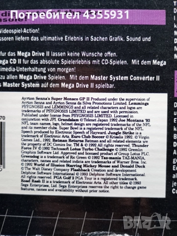 стара игра  конзола Sega Mega Drive 2 1994 година , снимка 7 - Антикварни и старинни предмети - 51575288