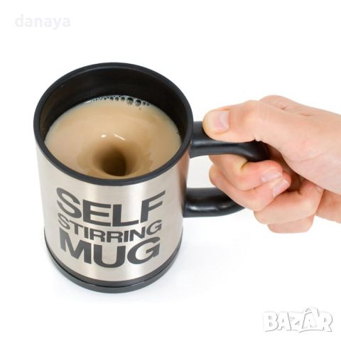 1181 Саморазбъркваща се чаша с автоматична бъркалка Self Stirring Mug, снимка 3 - Чаши - 45145627