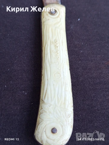 Старо джобно ножче СССР ПАВЛОВО рядко за КОЛЕКЦИОНЕРИ 26601, снимка 2 - Други ценни предмети - 51131445