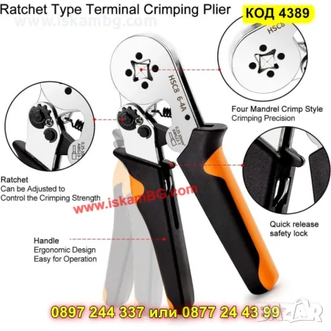 Клещи за кримпване на кабелни обувки HSC8 6-4A 0,25-10 mm² - КОД 4389, снимка 8 - Клещи - 49643341