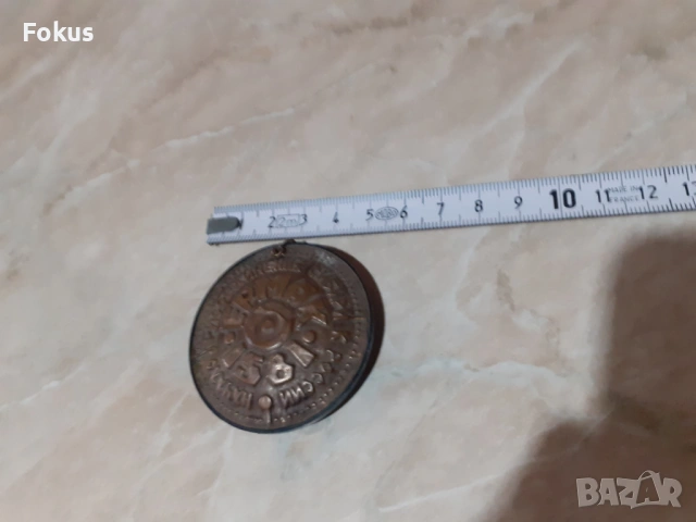 Руски медальон медал плакет накит Ермак 1581 Сибир - реплика, снимка 6 - Антикварни и старинни предмети - 53878586