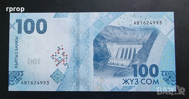 Киргизстан. 100 и 200 сом . 2023г. Нова емисия. UNC., снимка 6 - Нумизматика и бонистика - 41320665