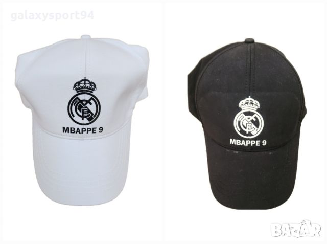 Фенска Шапка Мбапе Реал Мадрид Бяла и черна с козирка 2024 ново, снимка 1 - Футбол - 46375559