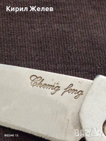 Джобен нож с лого Chemg long за КОЛЕКЦИЯ ДЕКОРАЦИЯ 24874, снимка 4 - Ножове - 51128907