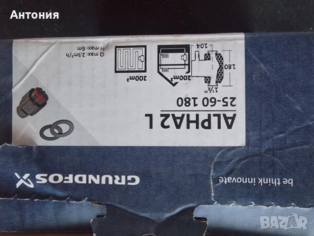 НОВА циркулационна помпа за отоплителни системи Grundfos ALPHA 2L, 32–60 180 , снимка 8 - Радиатори - 53738660