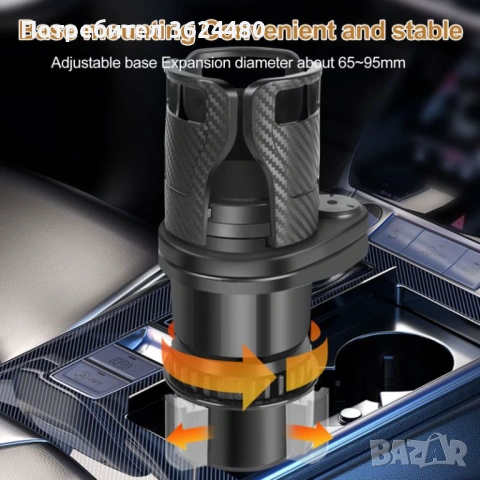 Поставка за Чаши и бутилки за автомобил 4839, снимка 7 - Аксесоари и консумативи - 53271515