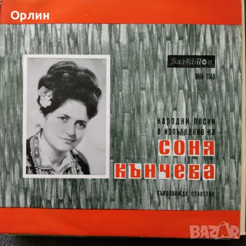 Грамофонни плочи - народна музика 4, снимка 4 - Грамофонни плочи - 49675595