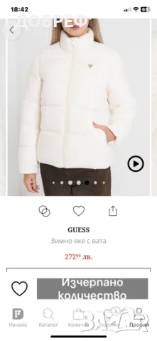 Продавам ново яке GUESS, снимка 5 - Якета - 48394974