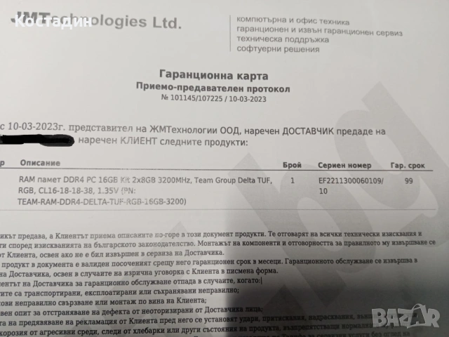 Дънна платка с процесор и рам, снимка 11 - Дънни платки - 53301964