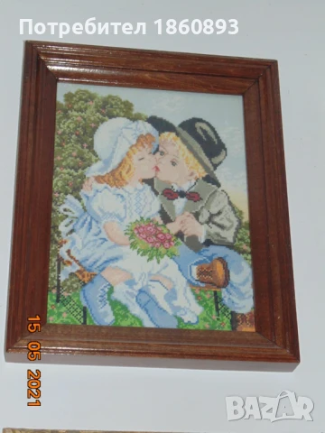 Гоблен Първа целувка