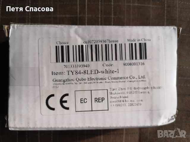 Соларна Led лампа за стена с 8 диода - студено бяла светлина, снимка 9 - Аксесоари и консумативи - 45116259