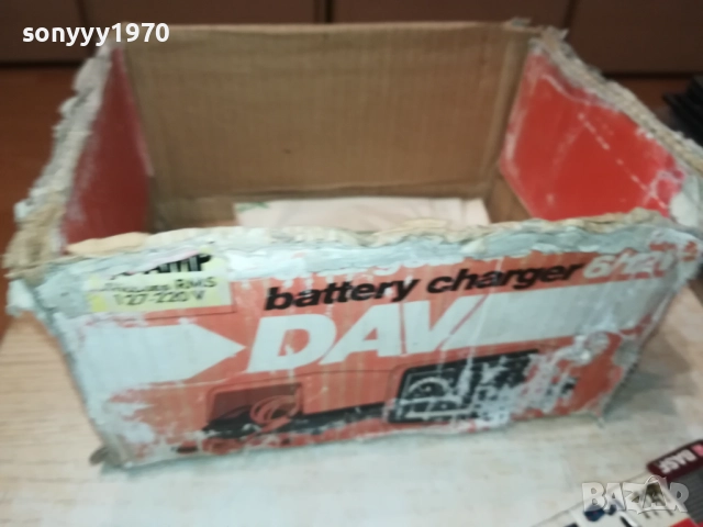 DAV-12V ЗАРЯДНО ОТ ФРАНЦИЯ 0211250517LCHERY, снимка 8 - Аксесоари и консумативи - 52260430