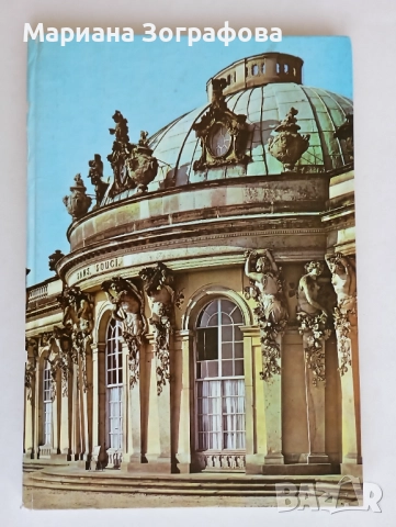 Ценни книги 8 бр., "История на Магията" Е. Леви, - "Тракийското изкуство" Венедиков, Библии илюстрир, снимка 6 - Други ценни предмети - 38543599