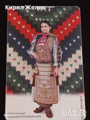 Три фонокарти тема НОСИЯ от ГАБРОВСКО,КЕШАНСКО,БАНАТ за КОЛЕКЦИЯ 39219, снимка 7 - Колекции - 51643658