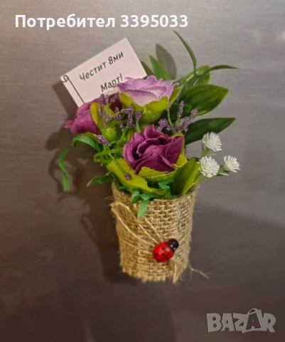 Магнитчета за 8 март.