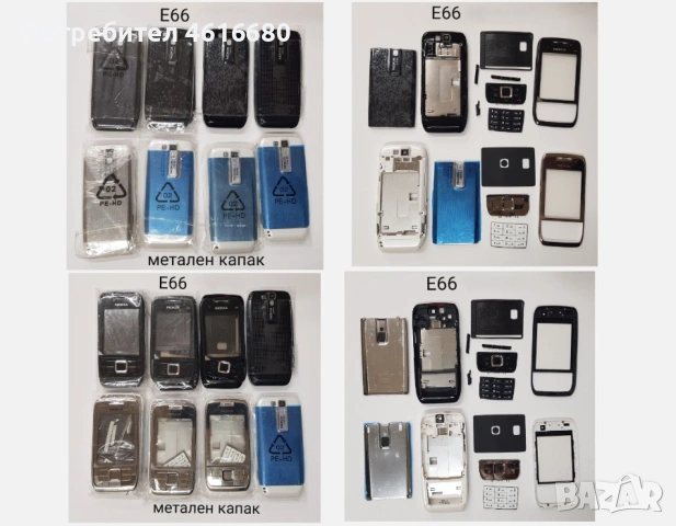 Панел за Nokia 200,205,300,302,305,5230,5610,6600 slide,7310,C6,E5,E66,E55,C3,N73,X3,X6,C5,X1,5130, снимка 9 - Резервни части за телефони - 52118786