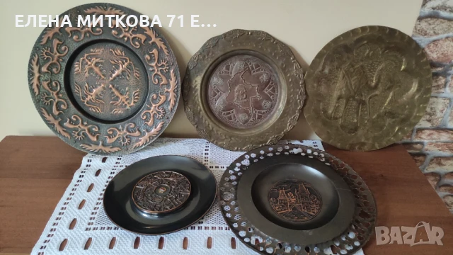 Стари чинии за стена от мед и месинг от 10 до 20 лв