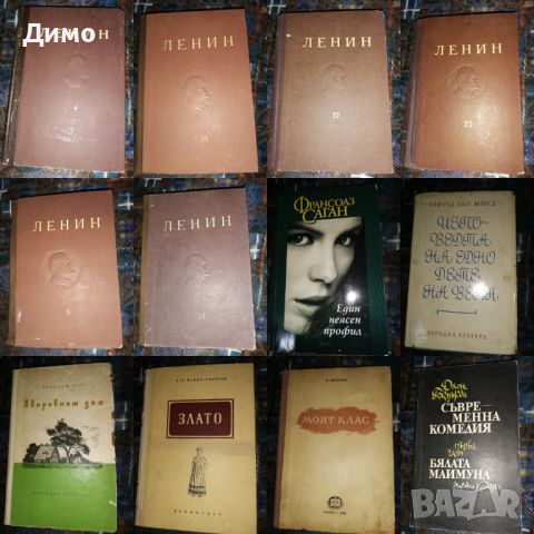 Отстъпка от 50% на книги от чужди автори. Обява 2 от 4, снимка 9 - Художествена литература - 45163951